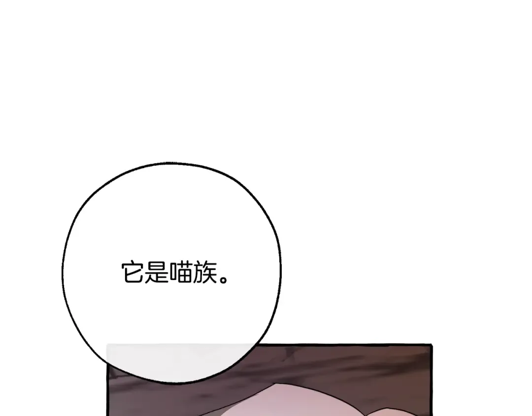 第104话 纵火犯 第52页