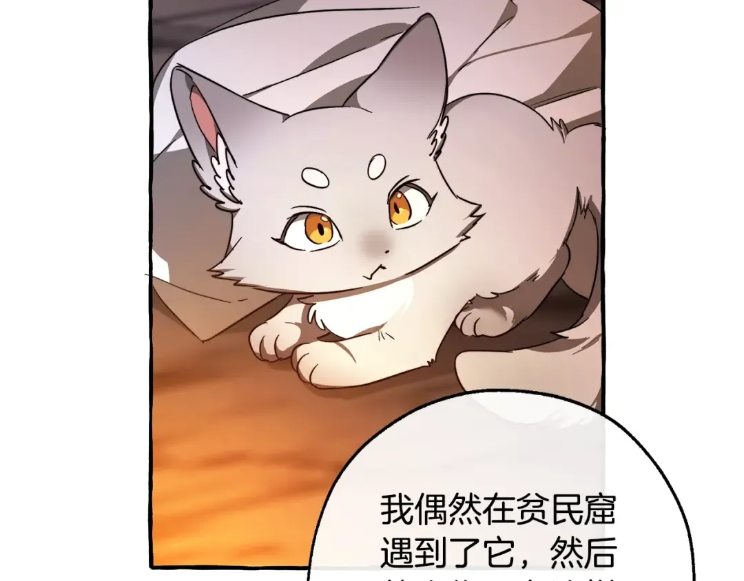第104话 纵火犯 第53页