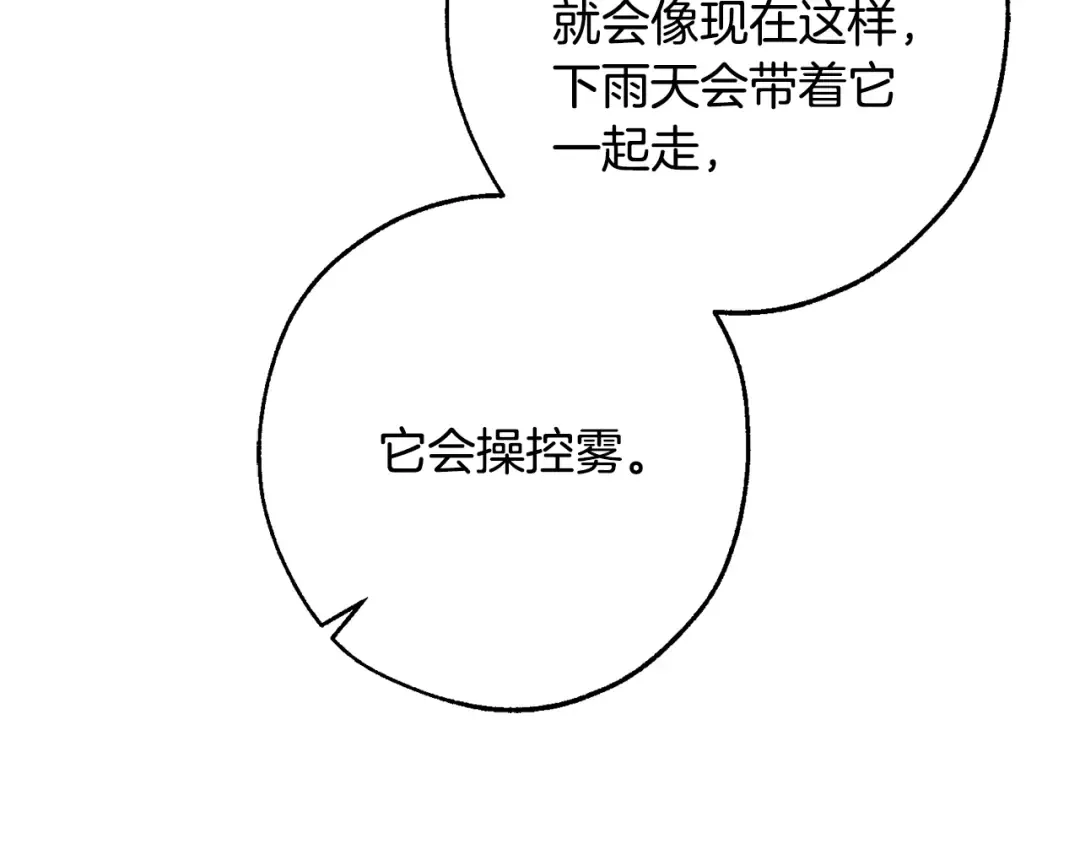 第104话 纵火犯 第54页