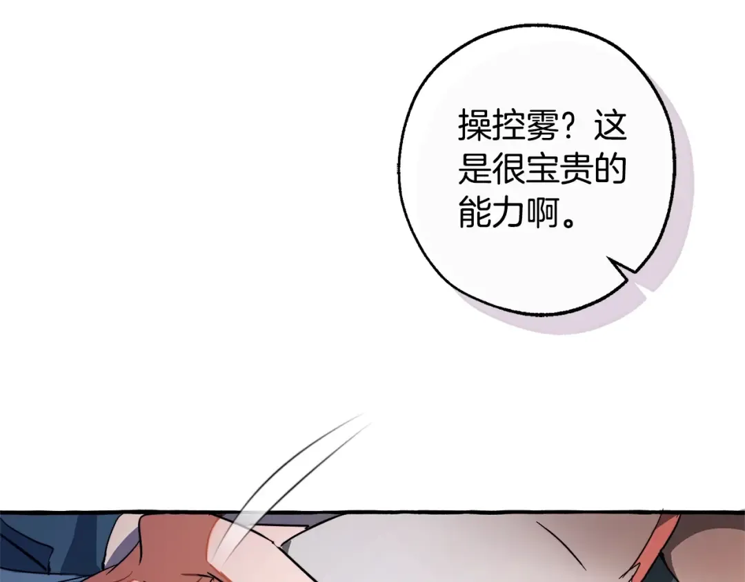 第104话 纵火犯 第55页