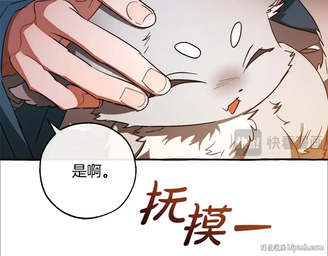 第104话 纵火犯 第56页