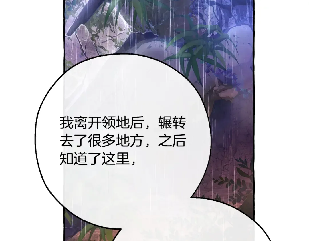第104话 纵火犯 第59页