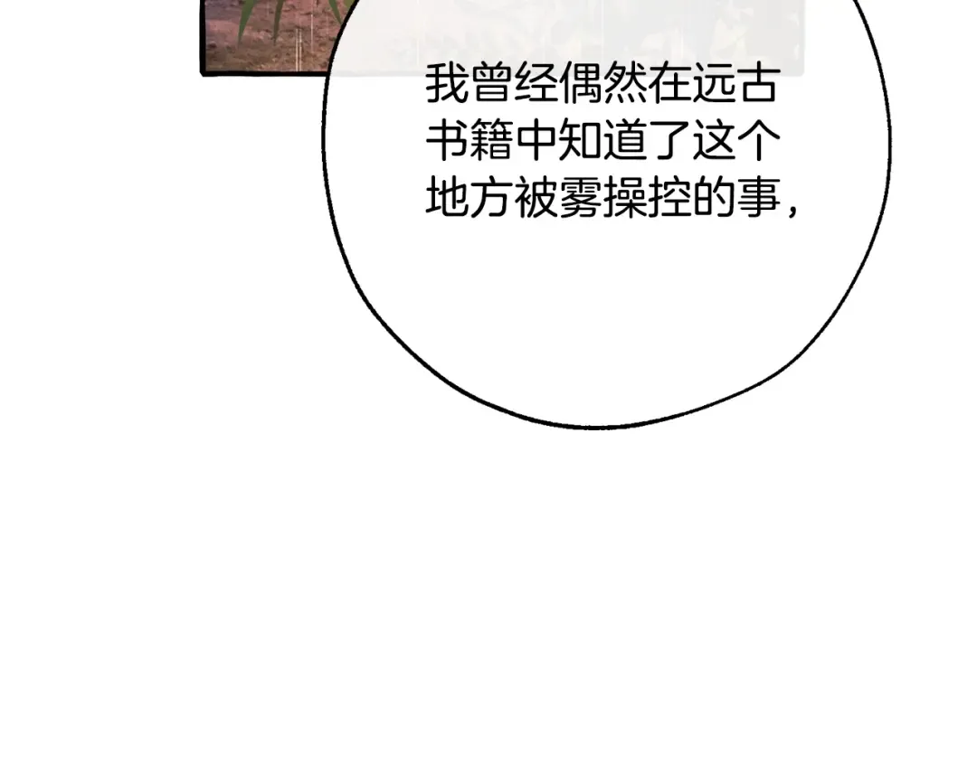 第104话 纵火犯 第60页