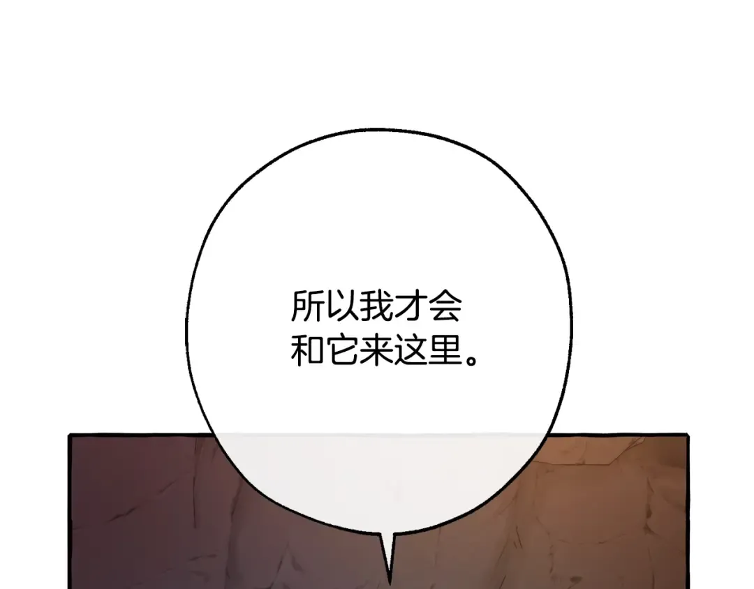 第104话 纵火犯 第61页