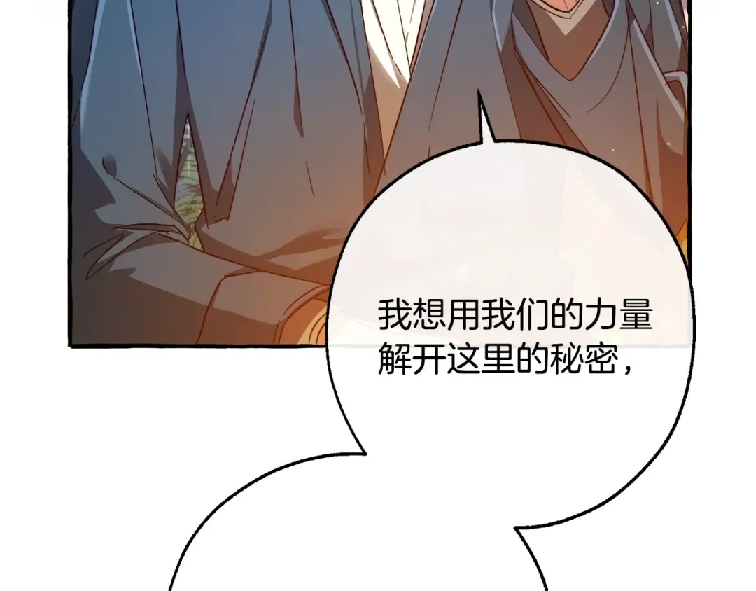 第104话 纵火犯 第63页
