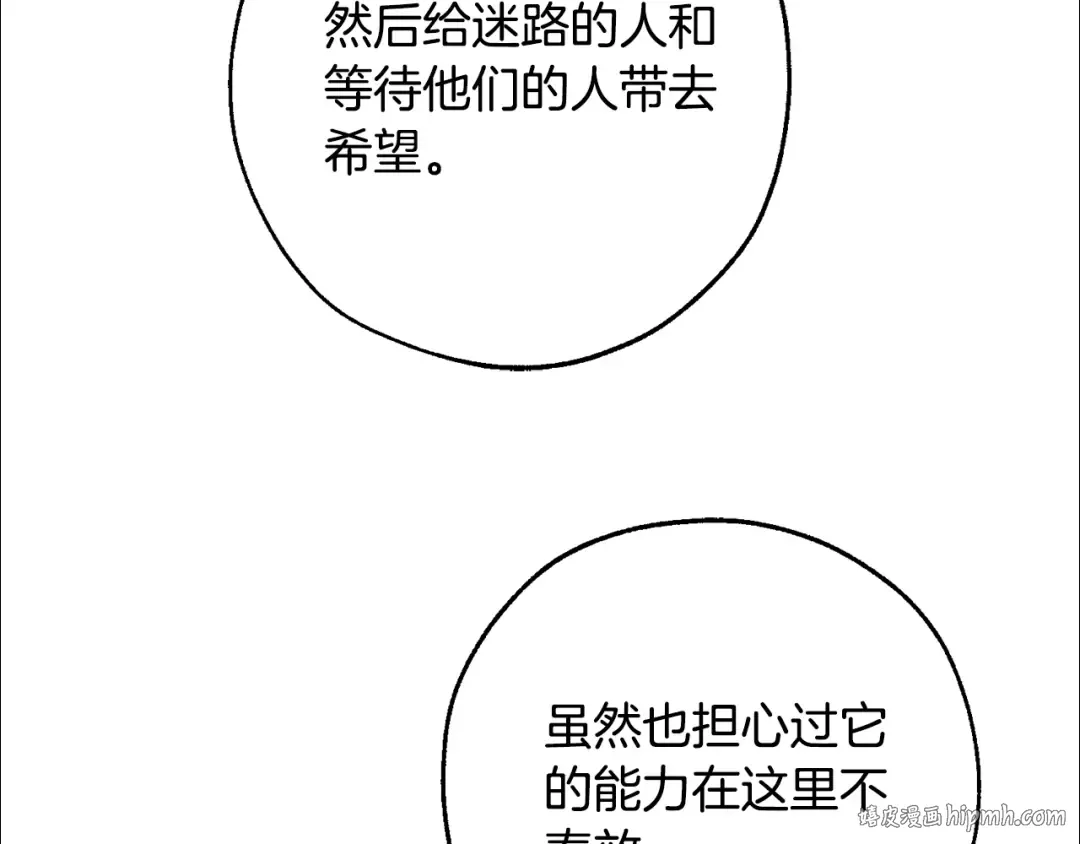 第104话 纵火犯 第64页
