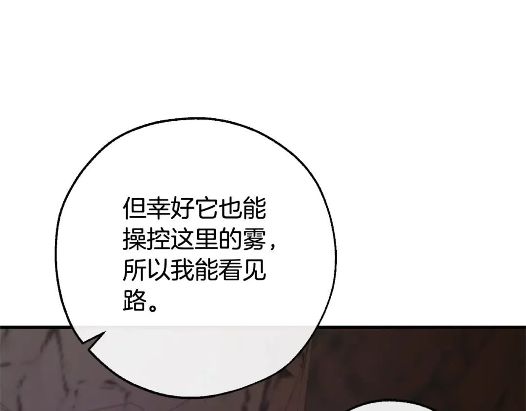 第104话 纵火犯 第67页