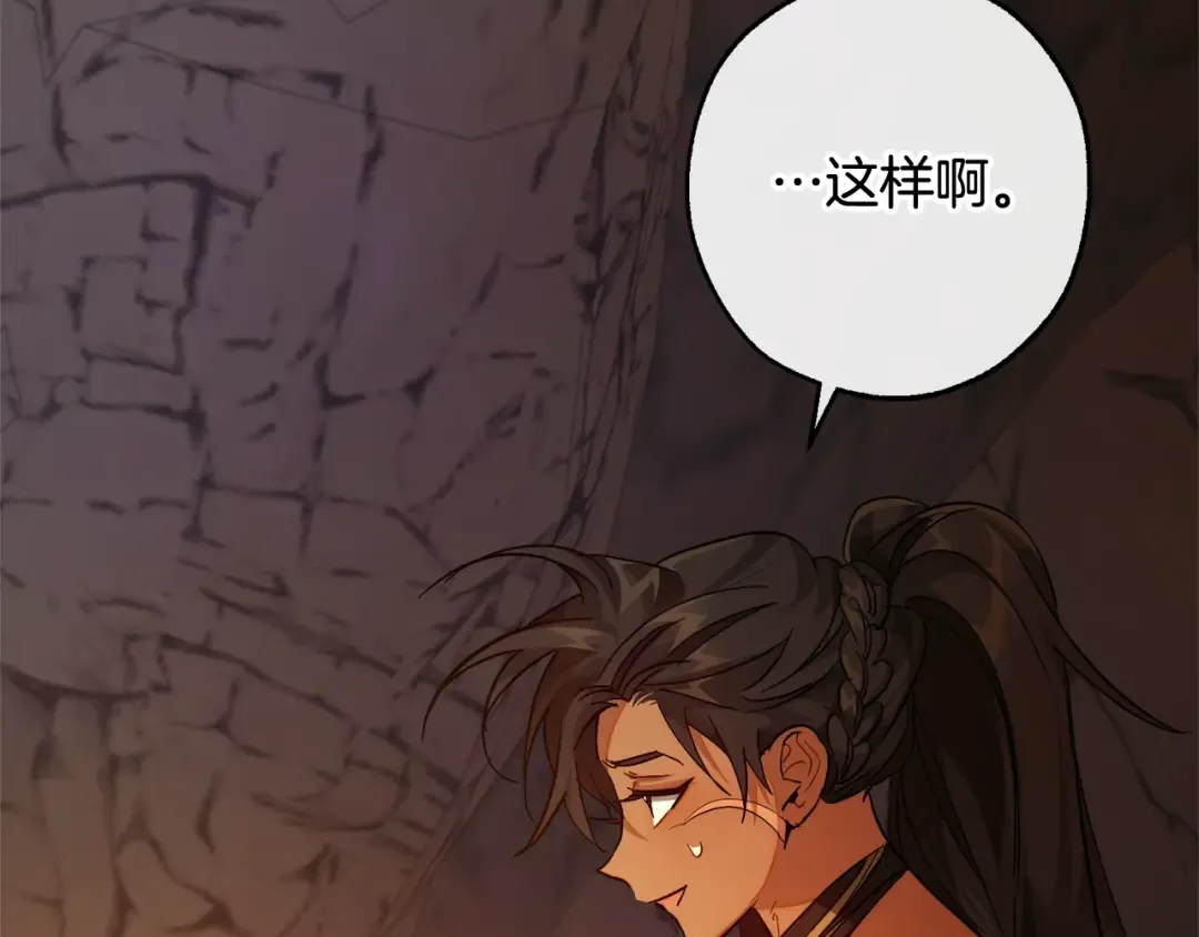 第104话 纵火犯 第68页