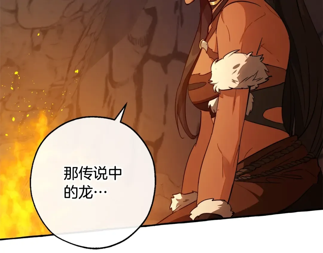 第104话 纵火犯 第69页