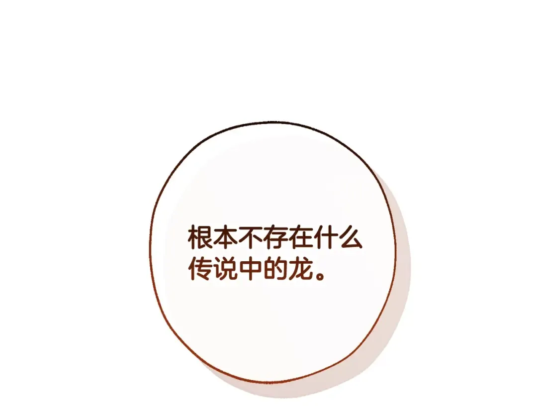 第104话 纵火犯 第70页