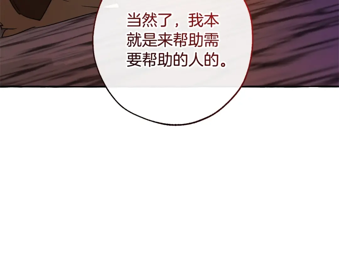 第104话 纵火犯 第75页