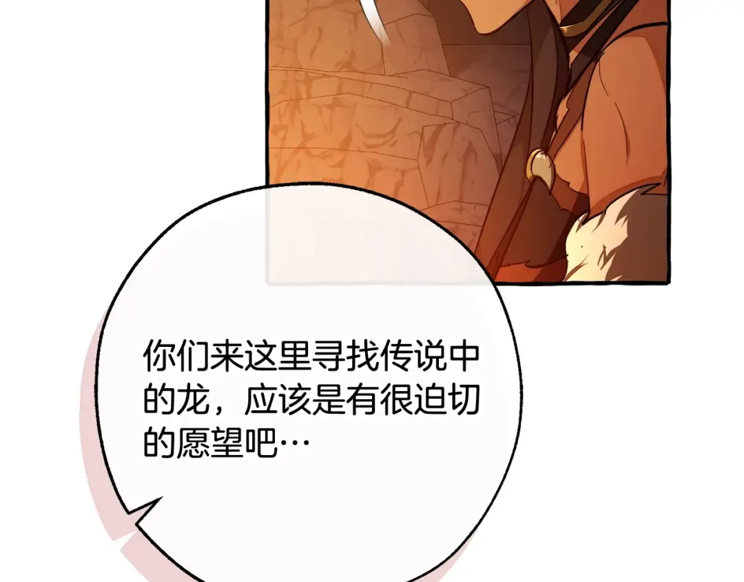 第104话 纵火犯 第77页