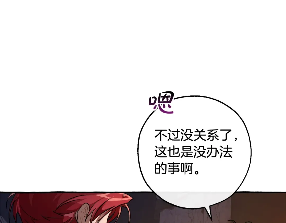 第104话 纵火犯 第79页