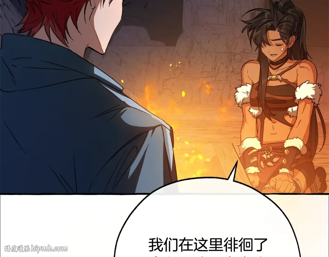 第104话 纵火犯 第80页