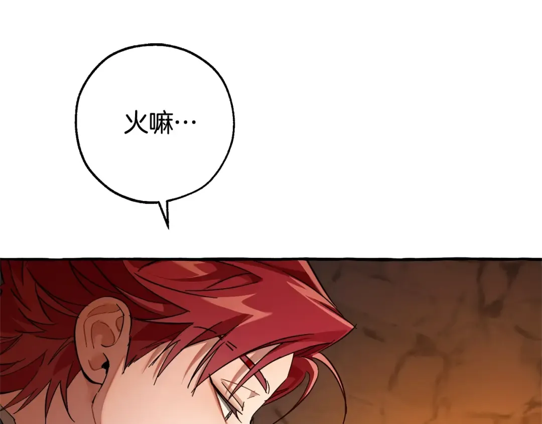 第104话 纵火犯 第82页