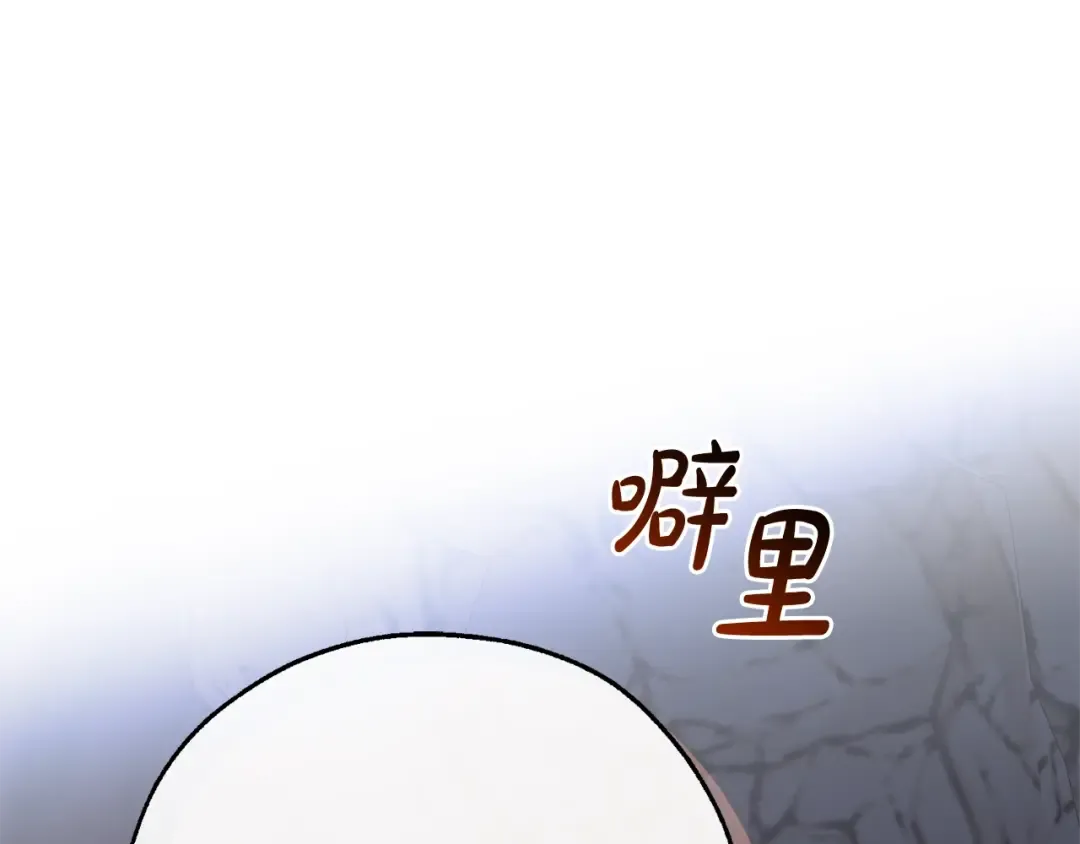第104话 纵火犯 第85页