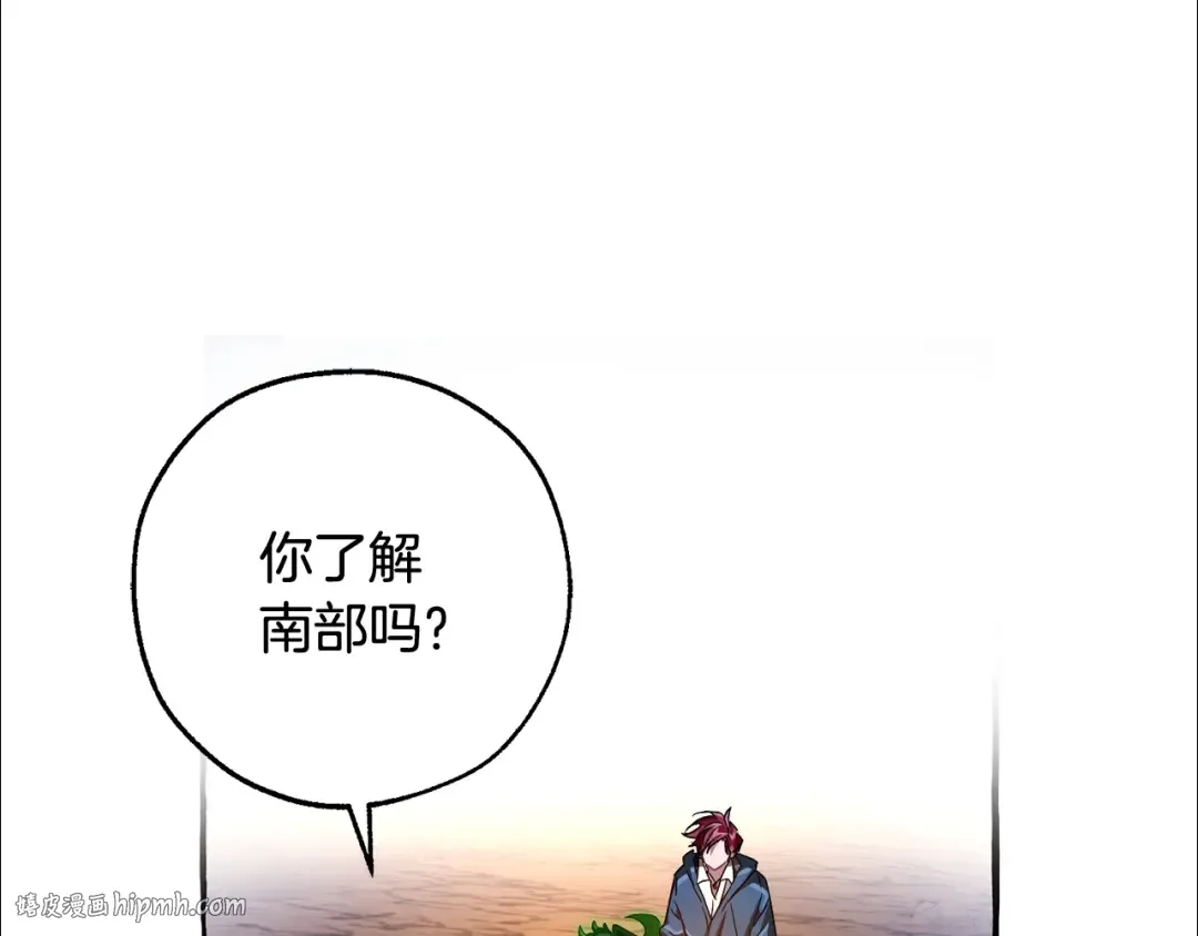 第104话 纵火犯 第88页