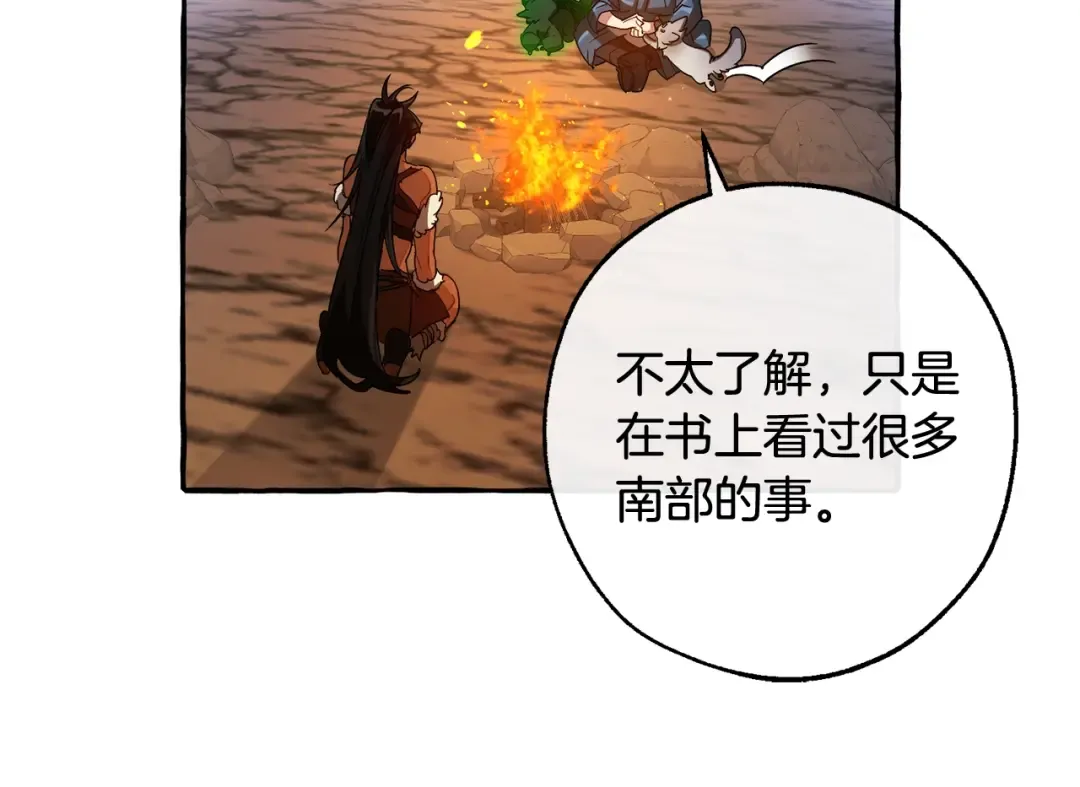 第104话 纵火犯 第89页