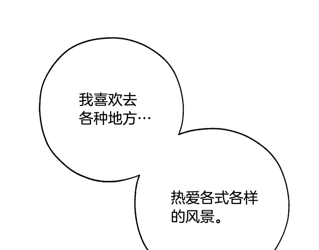 第104话 纵火犯 第90页
