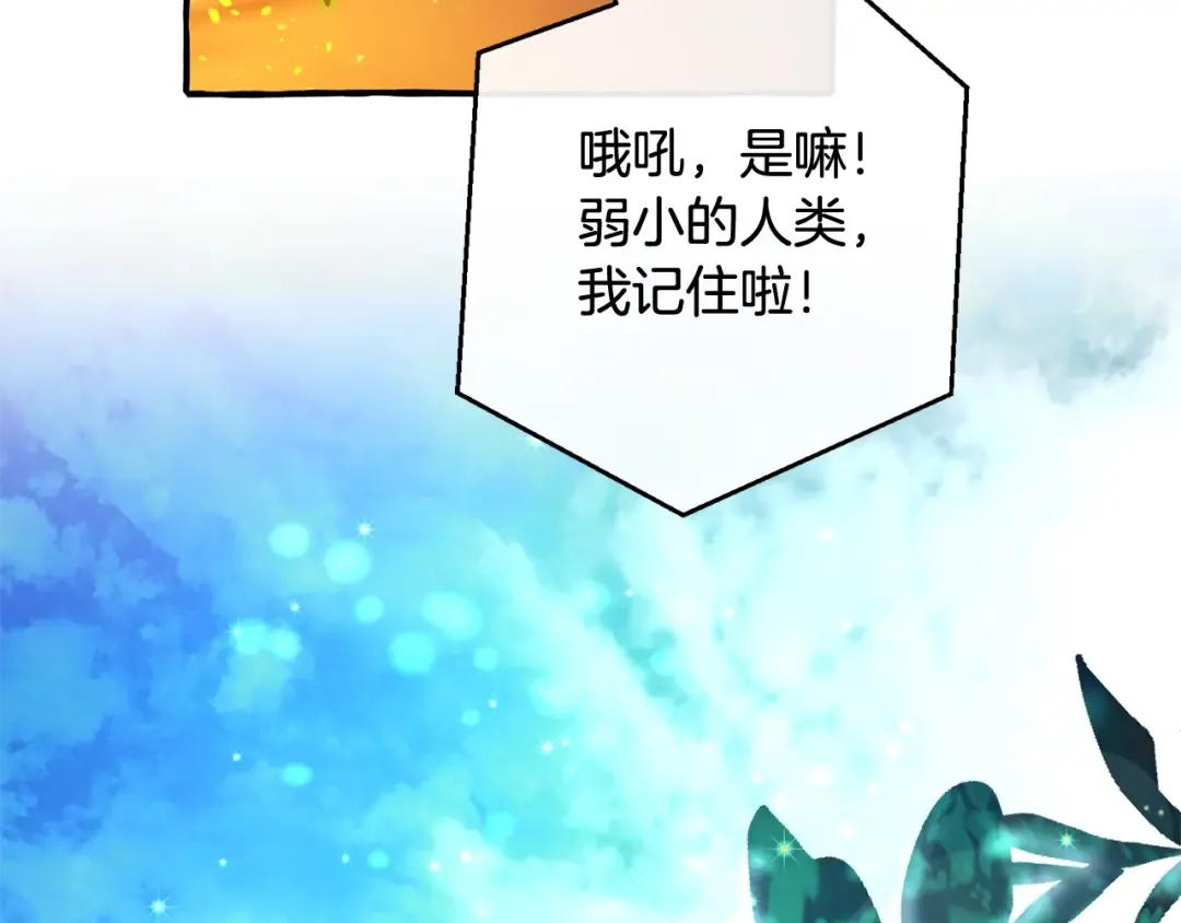 第104话 纵火犯 第92页