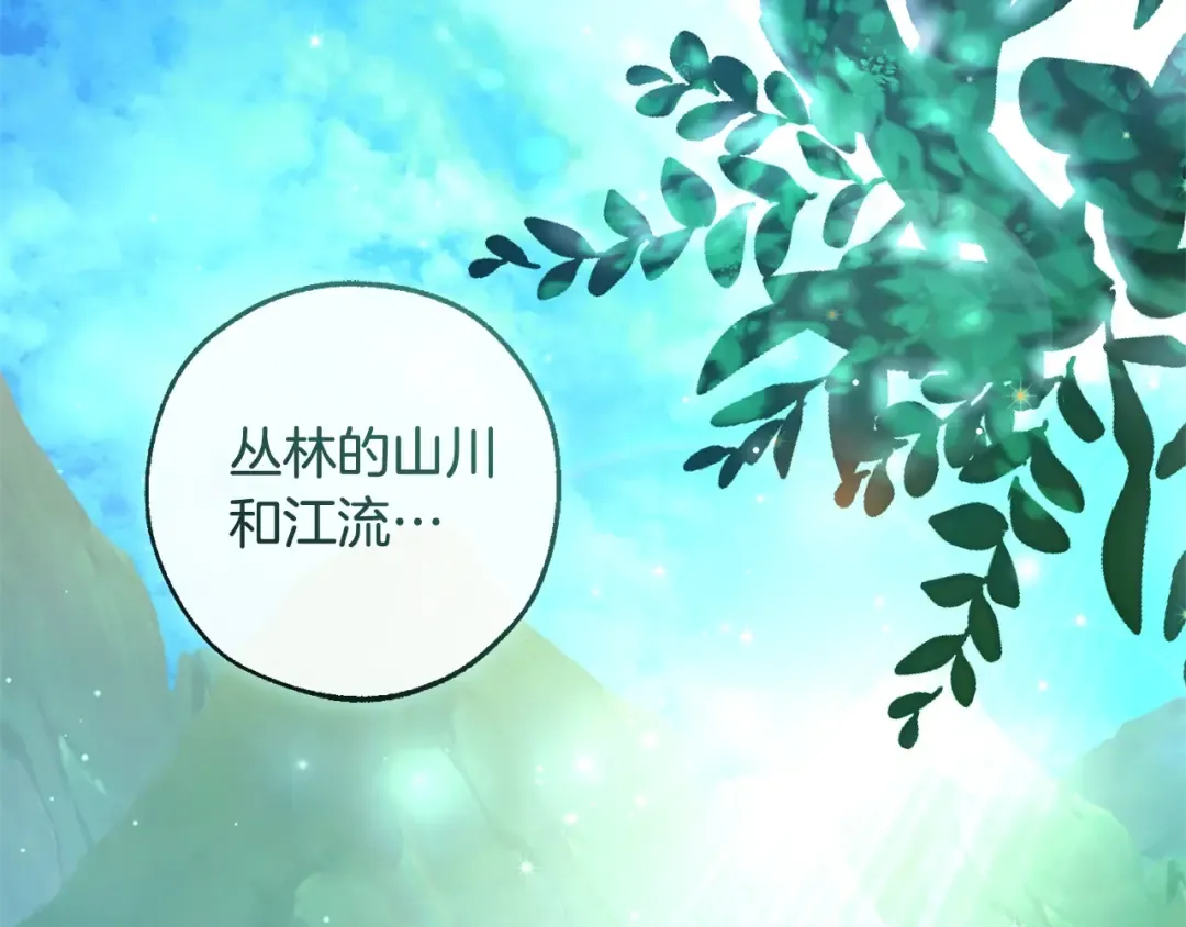 第104话 纵火犯 第93页
