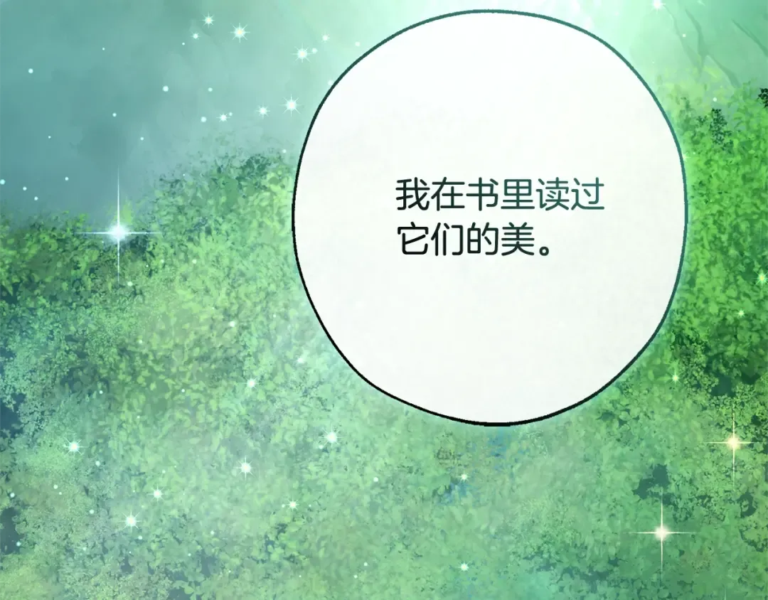 第104话 纵火犯 第94页