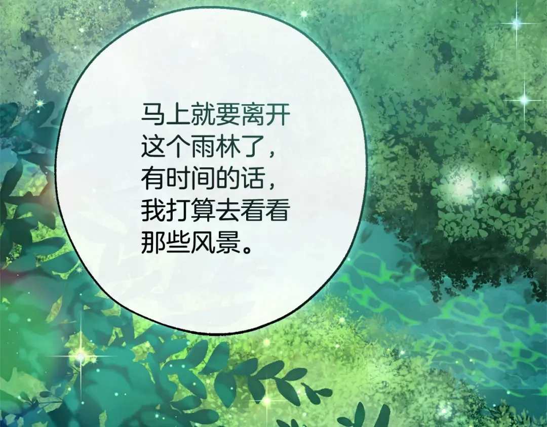 第104话 纵火犯 第95页