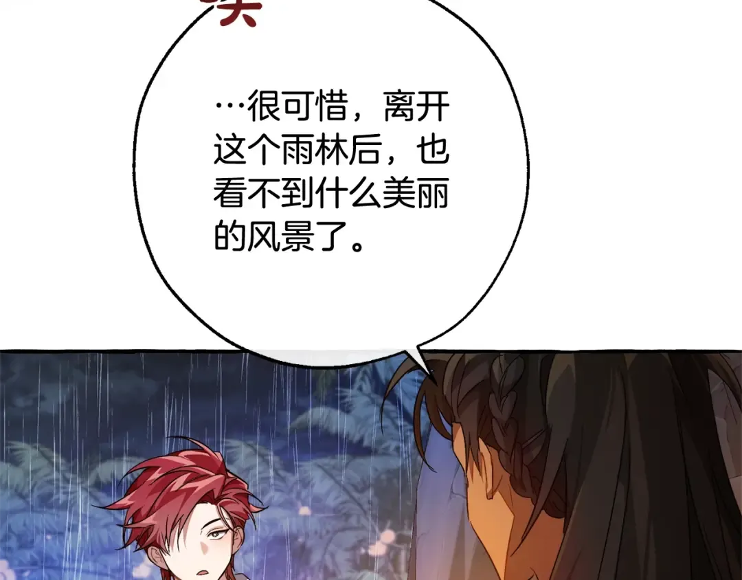 第104话 纵火犯 第97页