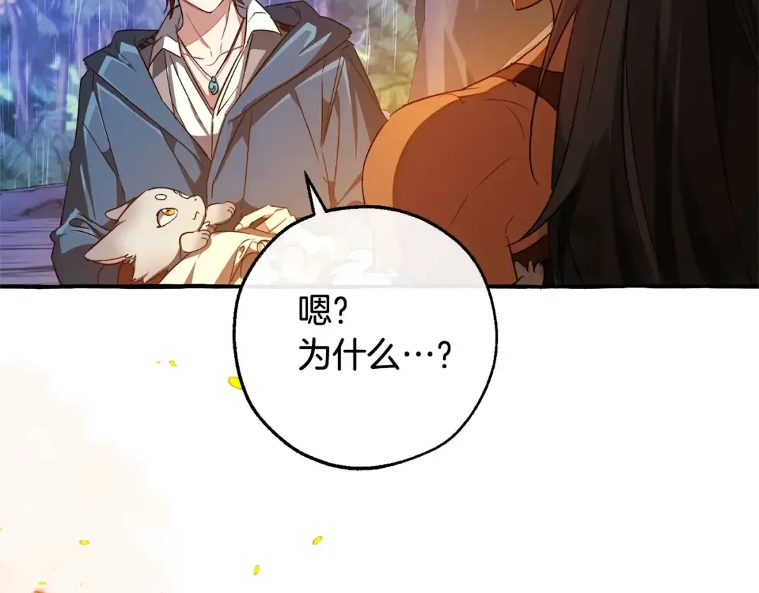 第104话 纵火犯 第98页