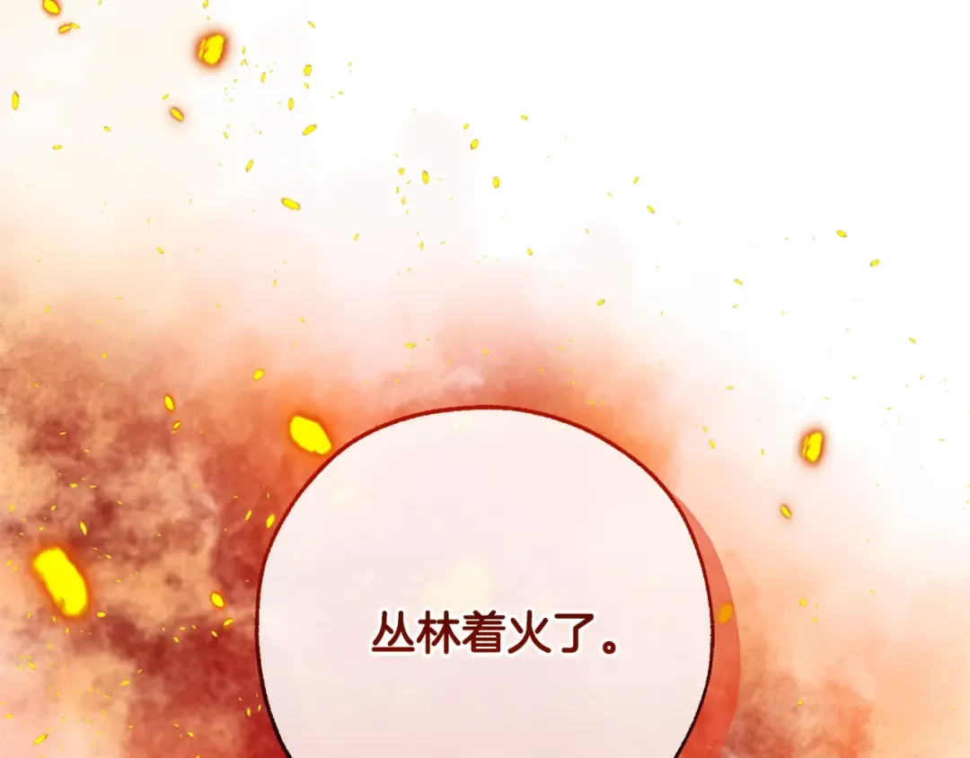 第104话 纵火犯 第99页