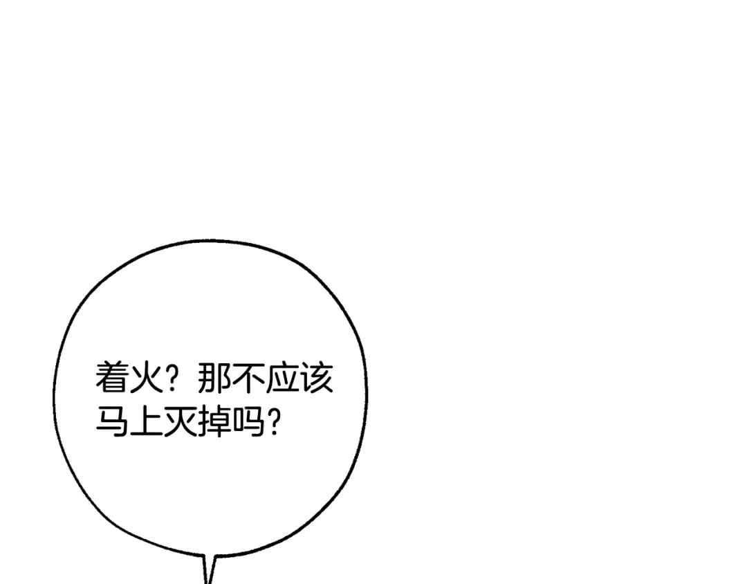 第104话 纵火犯 第101页