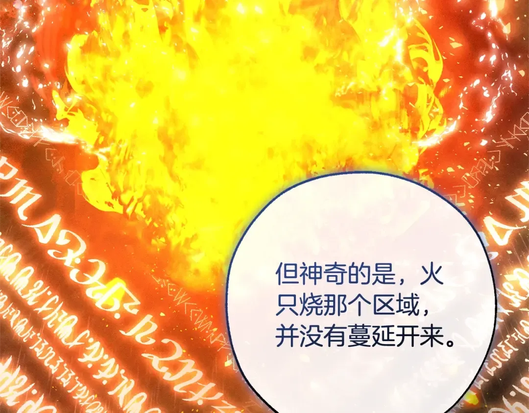 第104话 纵火犯 第109页
