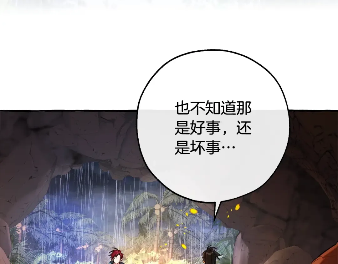 第104话 纵火犯 第111页