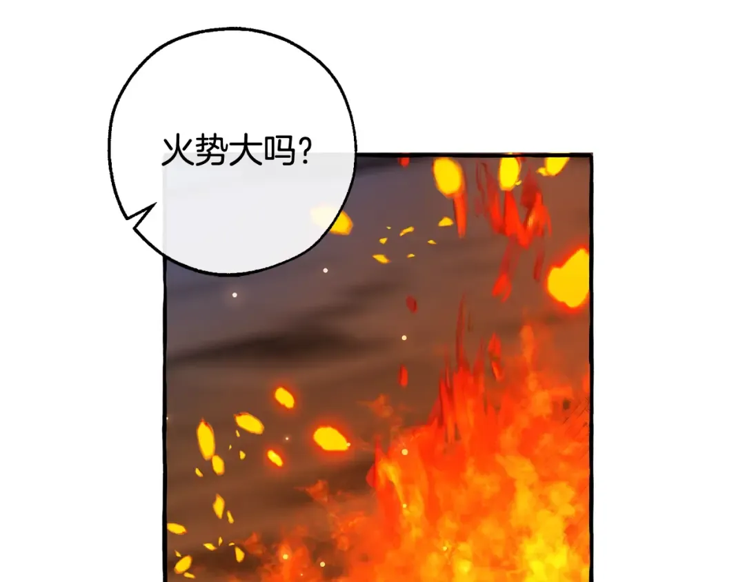 第104话 纵火犯 第113页