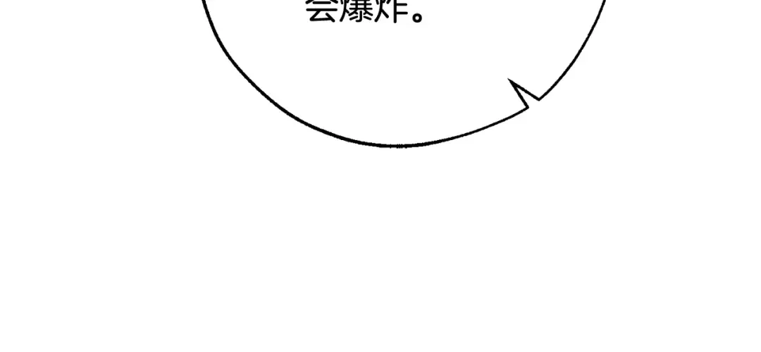 第104话 纵火犯 第115页