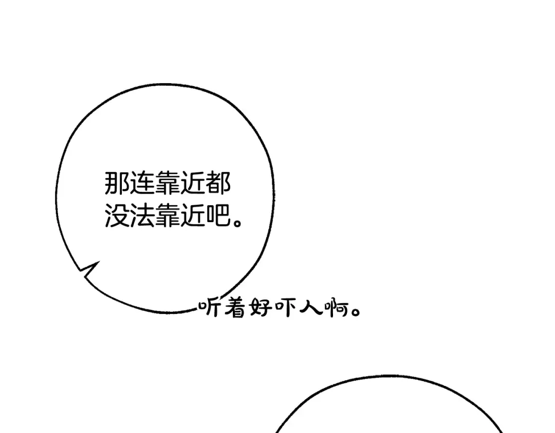 第104话 纵火犯 第116页