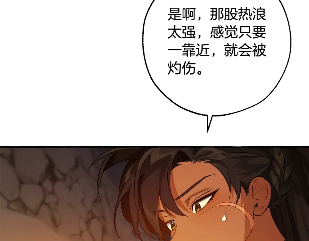 第104话 纵火犯 第117页
