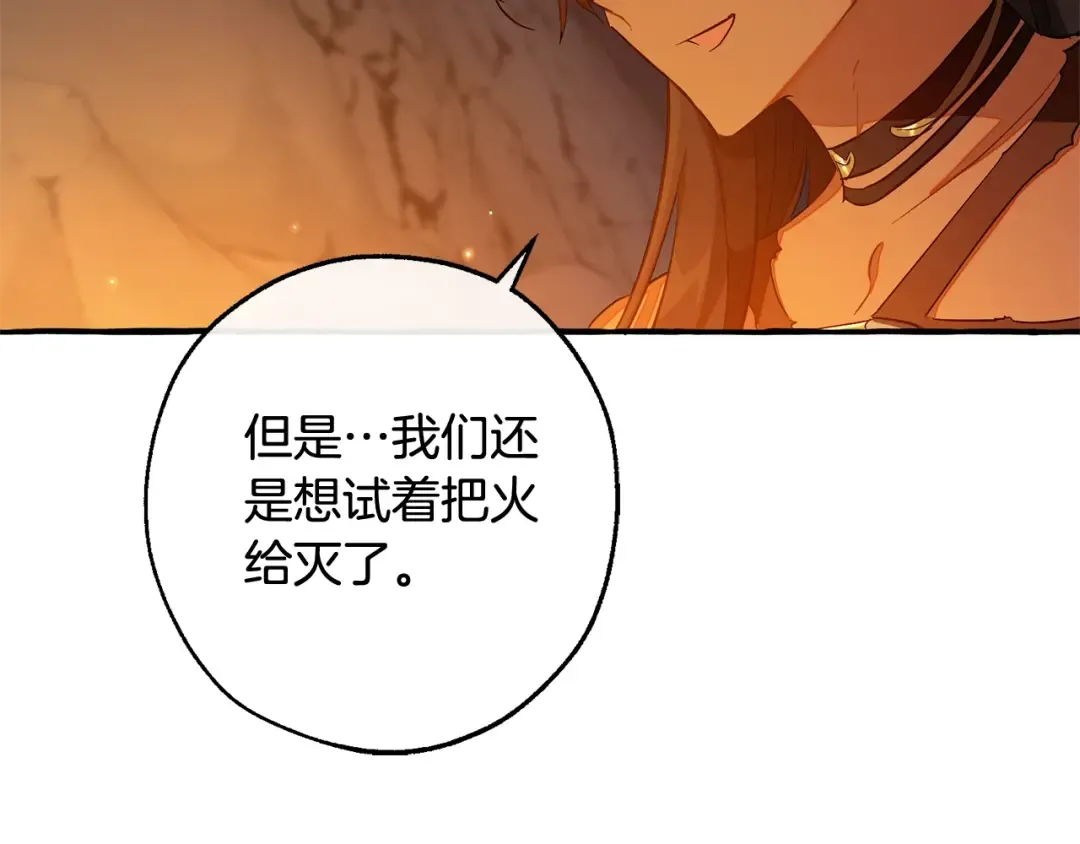 第104话 纵火犯 第118页