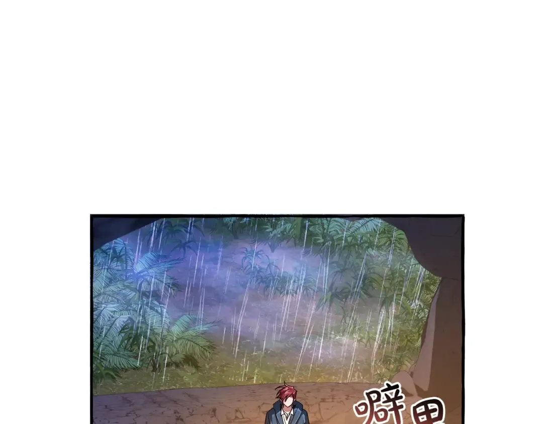 第104话 纵火犯 第119页
