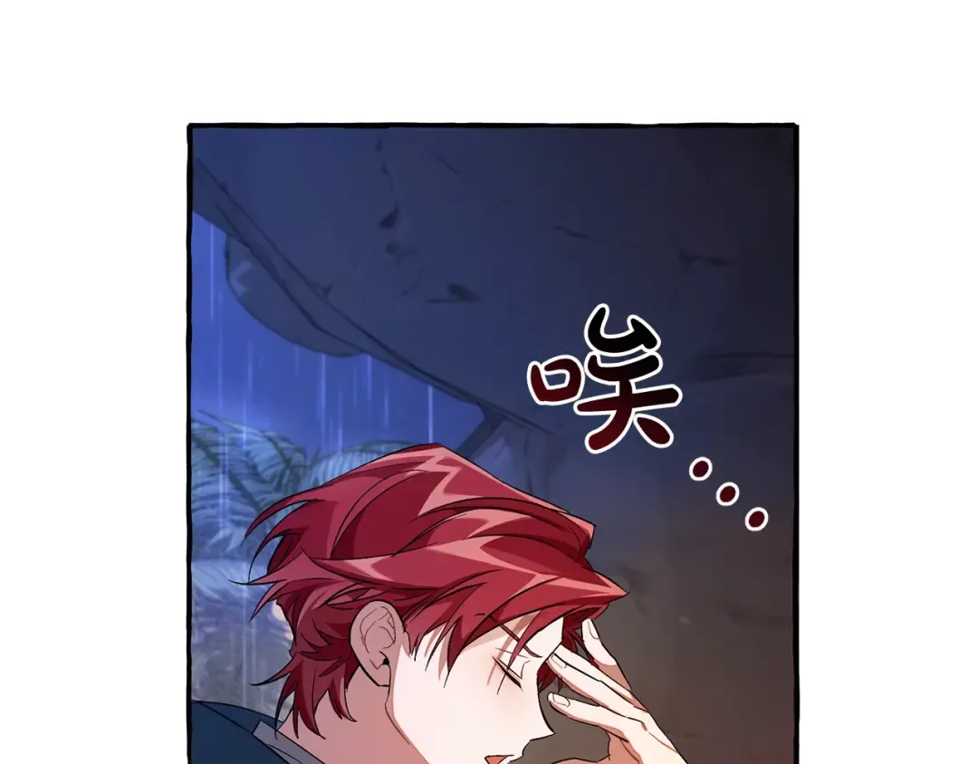 第104话 纵火犯 第122页