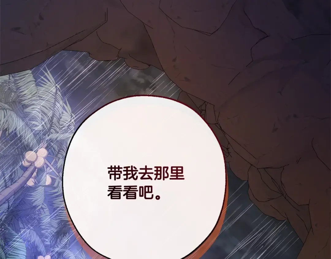 第104话 纵火犯 第125页