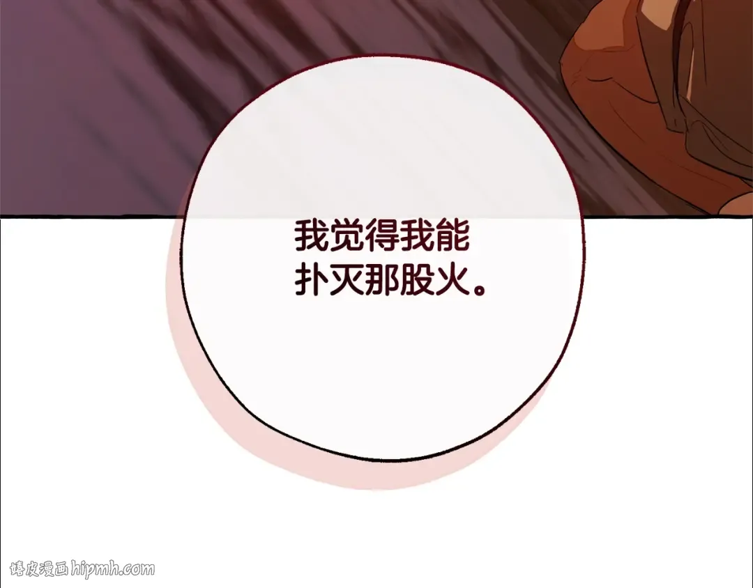 第104话 纵火犯 第128页