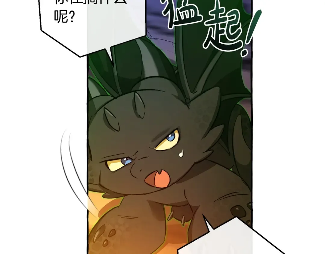 第104话 纵火犯 第131页