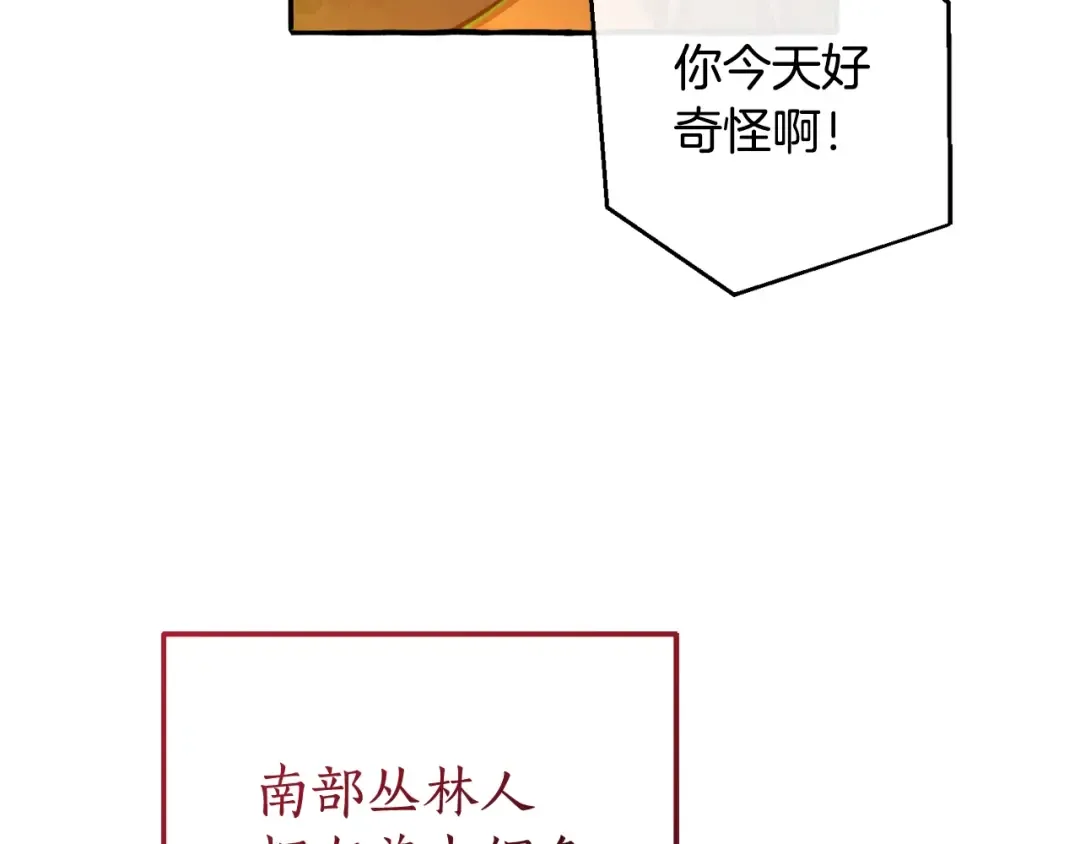 第104话 纵火犯 第132页
