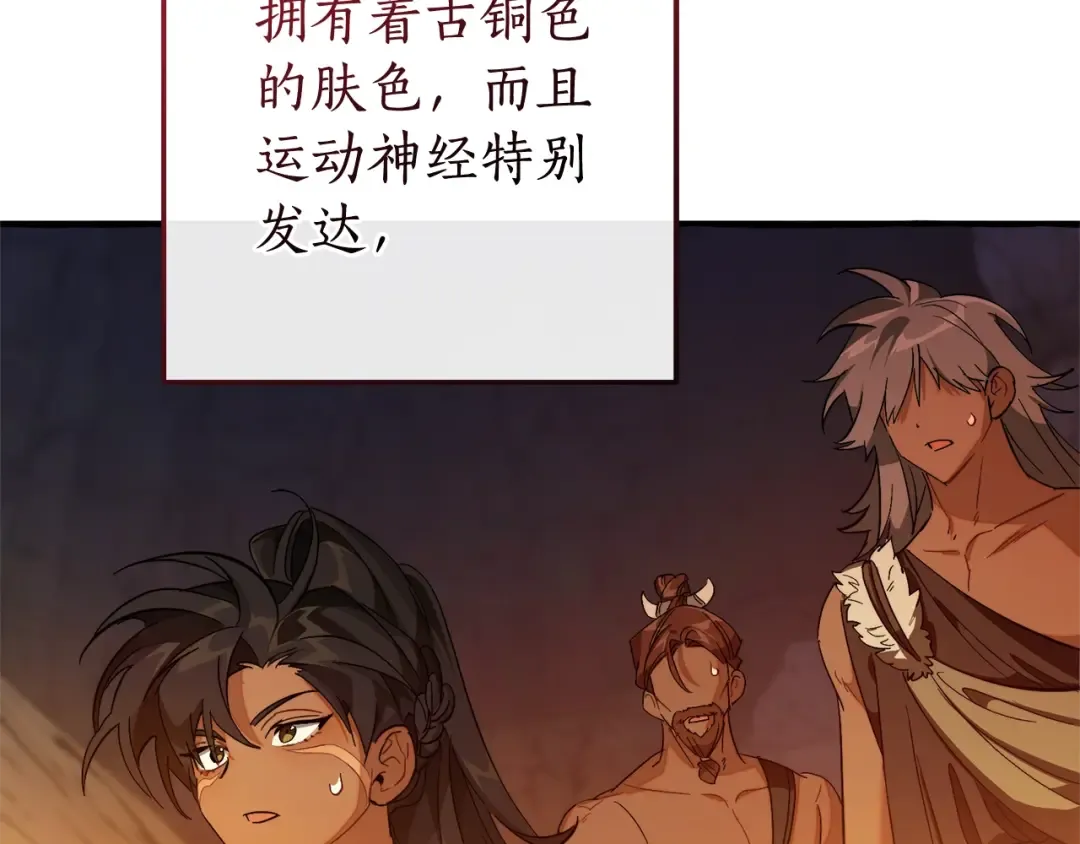 第104话 纵火犯 第133页