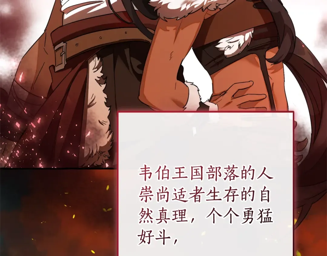 第104话 纵火犯 第137页