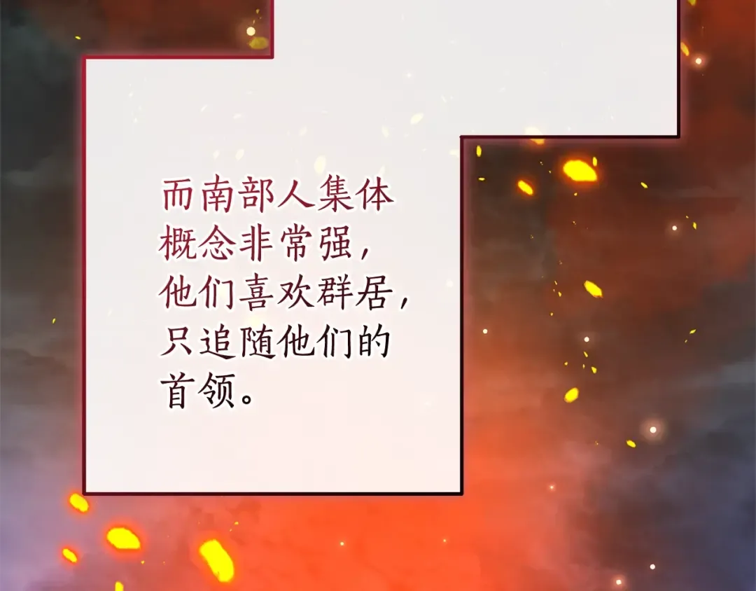 第104话 纵火犯 第138页