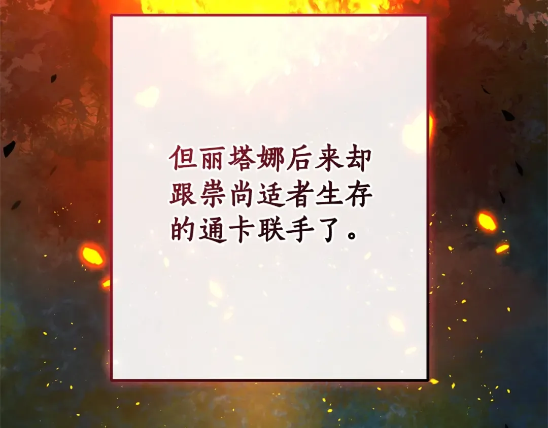 第104话 纵火犯 第140页