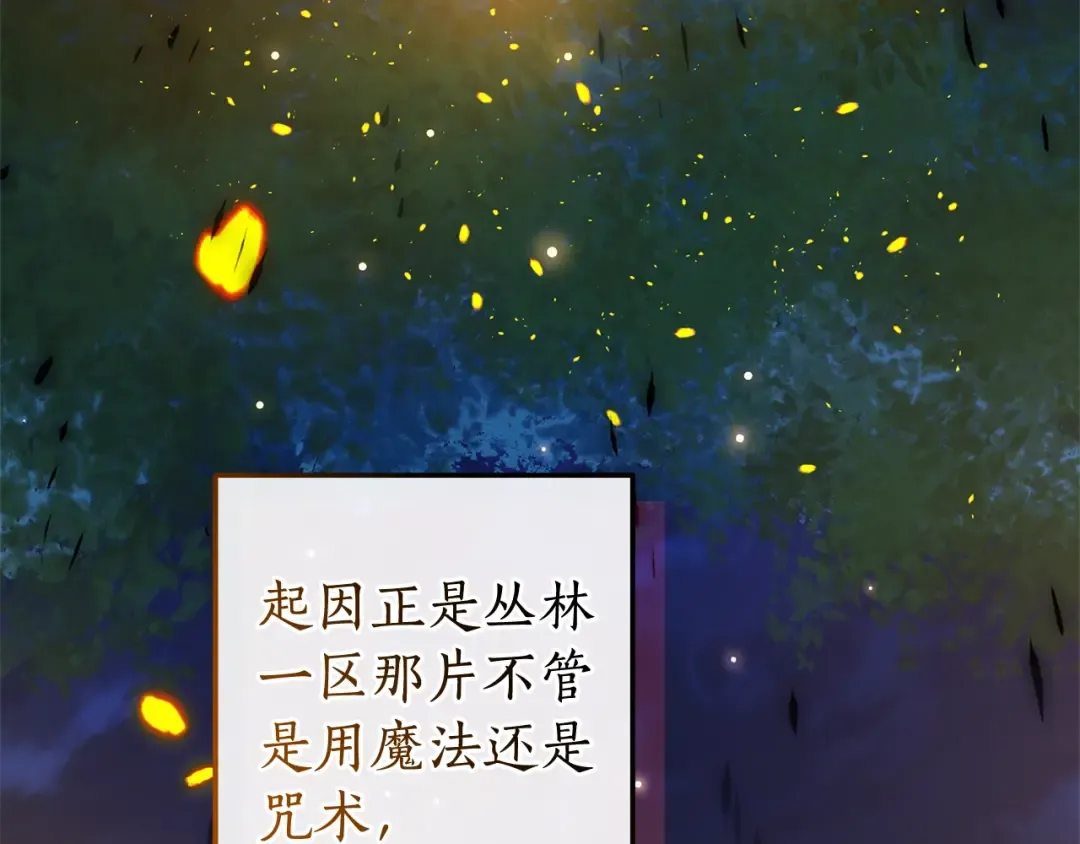 第104话 纵火犯 第141页