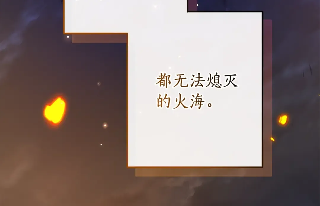 第104话 纵火犯 第142页